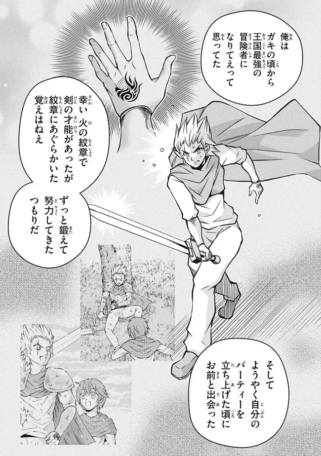 Superior Healer With Inferior Mark - Chapter 25.2 - Page 8