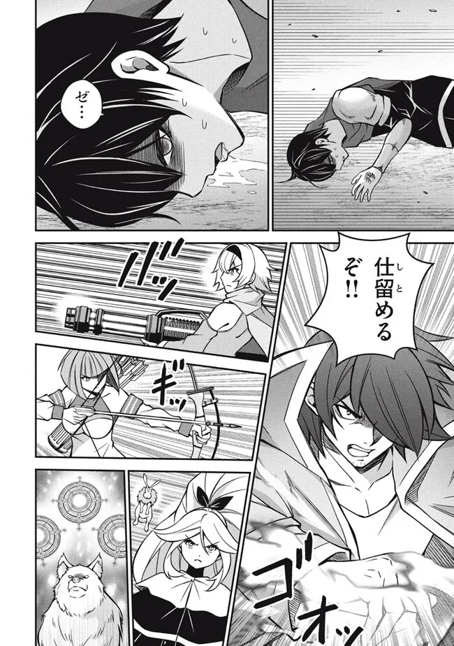 Superior Healer With Inferior Mark - Chapter 25.3 - Page 10