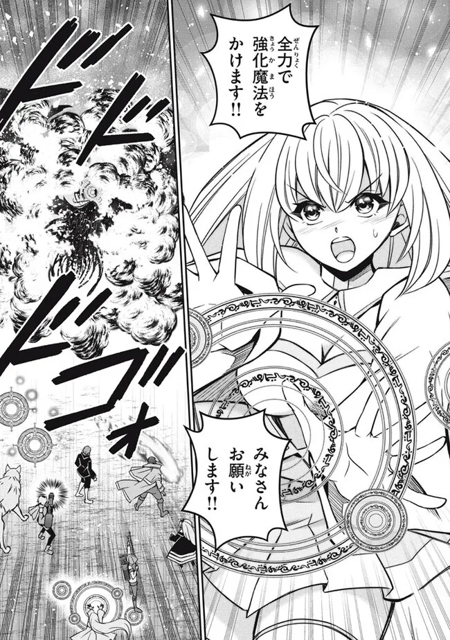 Superior Healer With Inferior Mark - Chapter 25.3 - Page 11