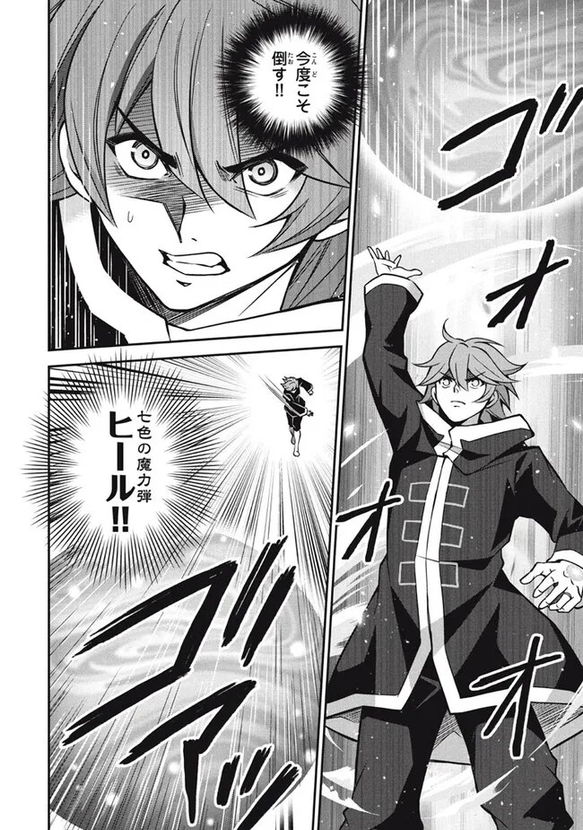 Superior Healer With Inferior Mark - Chapter 25.3 - Page 12