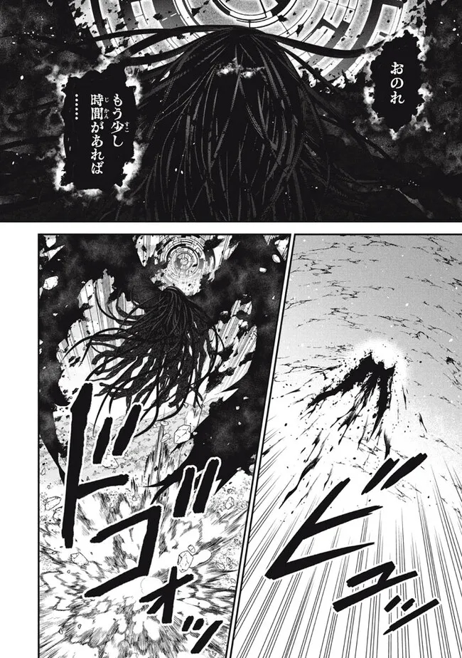 Superior Healer With Inferior Mark - Chapter 25.3 - Page 16