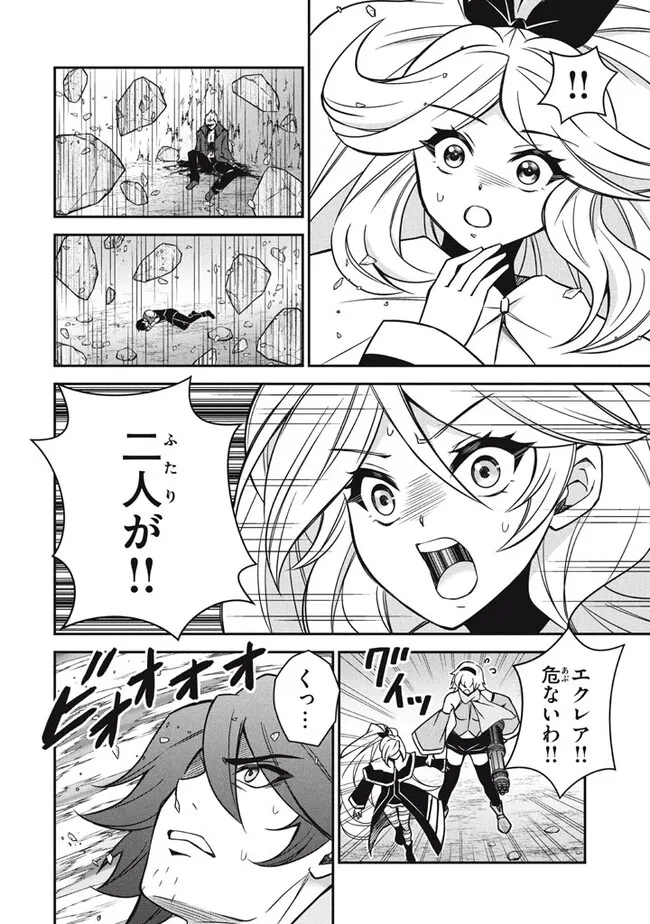 Superior Healer With Inferior Mark - Chapter 25.3 - Page 18