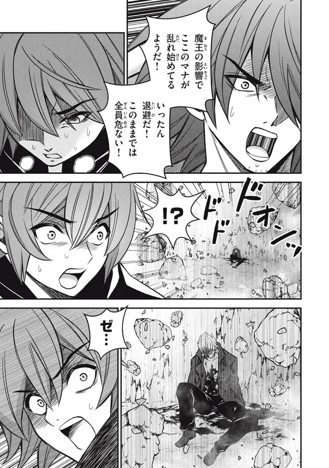 Superior Healer With Inferior Mark - Chapter 25.3 - Page 19