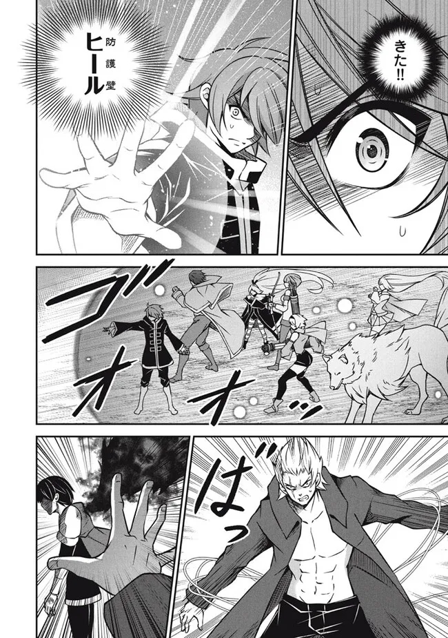 Superior Healer With Inferior Mark - Chapter 25.3 - Page 2