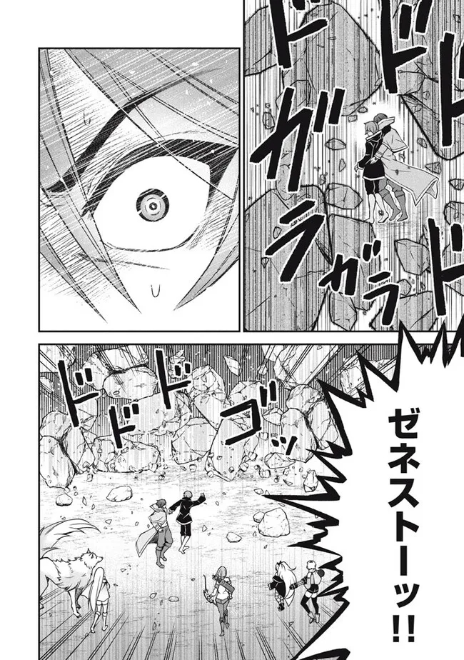 Superior Healer With Inferior Mark - Chapter 25.3 - Page 20