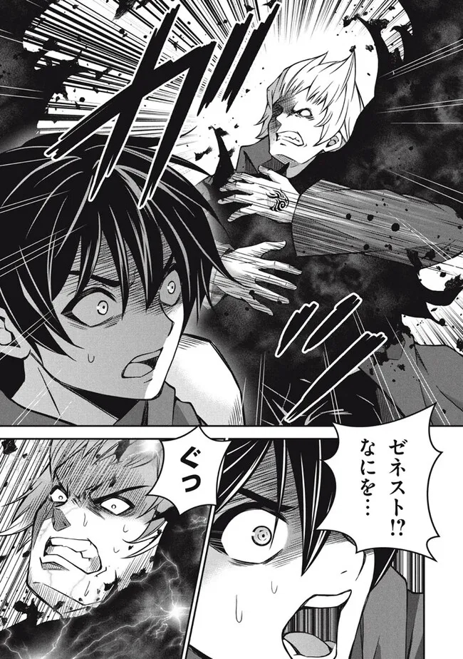 Superior Healer With Inferior Mark - Chapter 25.3 - Page 3