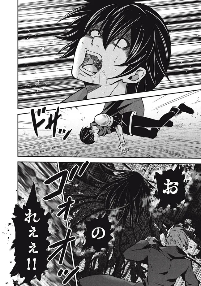 Superior Healer With Inferior Mark - Chapter 25.3 - Page 6