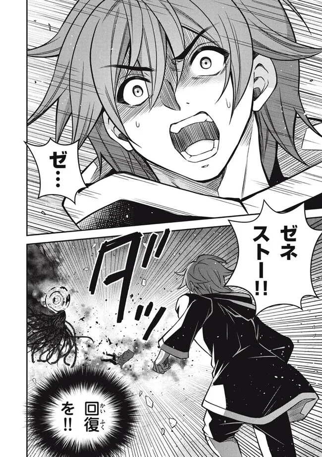 Superior Healer With Inferior Mark - Chapter 25.3 - Page 8