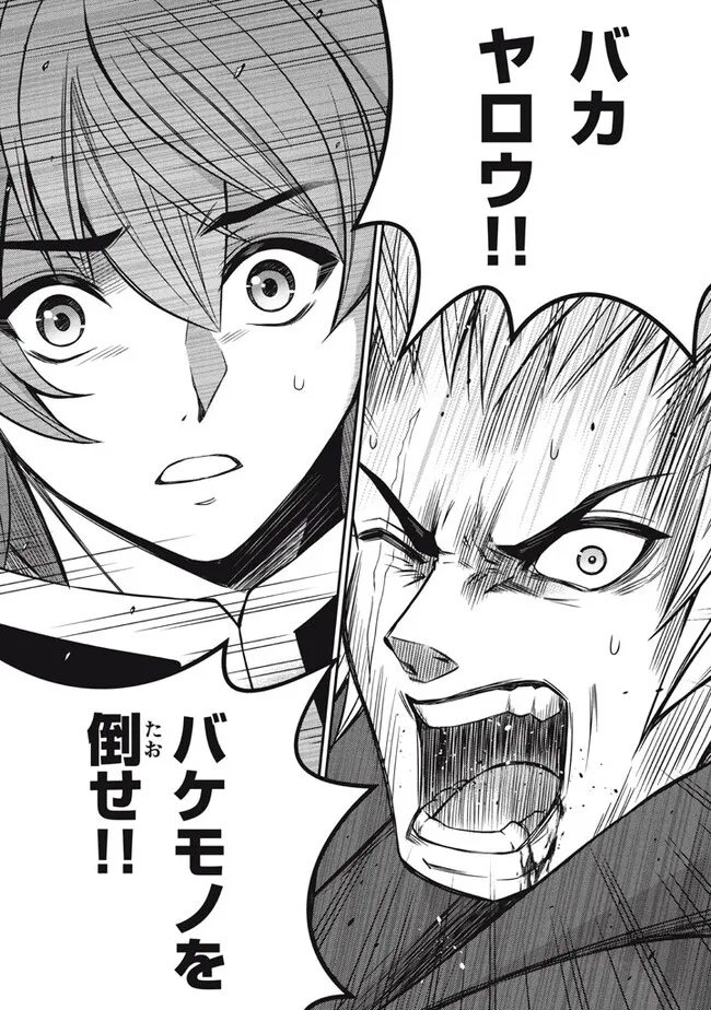 Superior Healer With Inferior Mark - Chapter 25.3 - Page 9