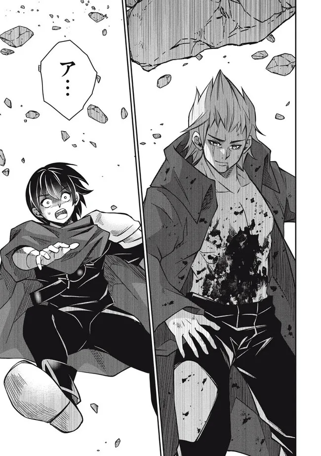 Superior Healer With Inferior Mark - Chapter 26.1 - Page 11