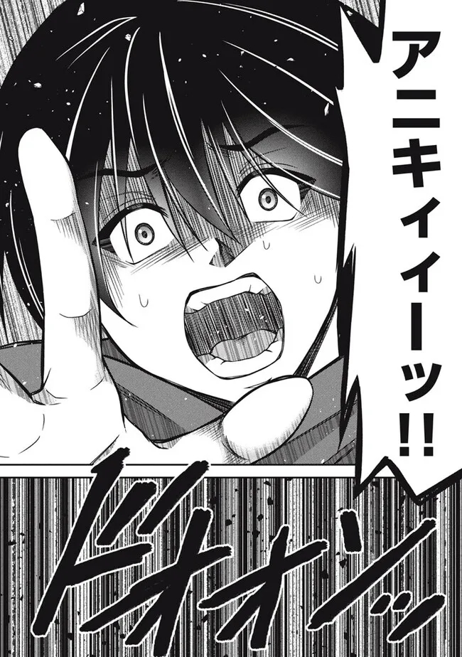 Superior Healer With Inferior Mark - Chapter 26.1 - Page 12