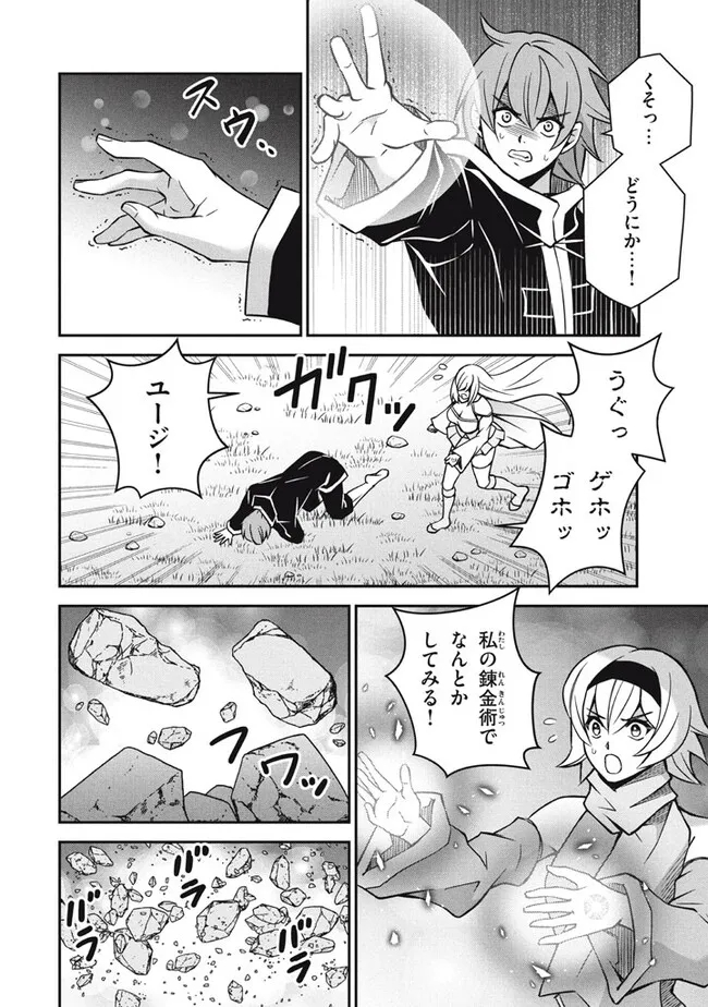 Superior Healer With Inferior Mark - Chapter 26.1 - Page 2