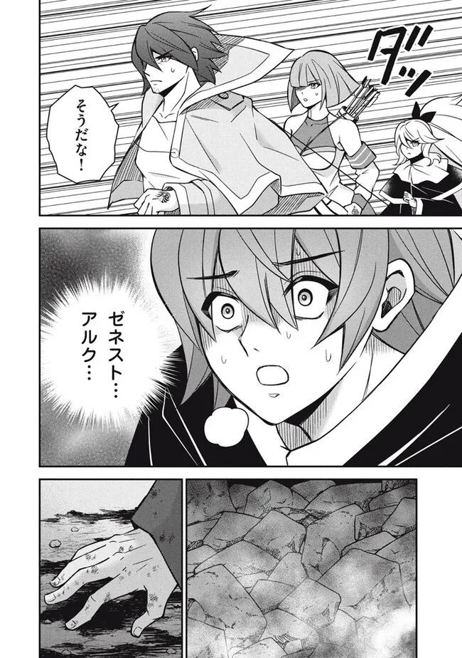 Superior Healer With Inferior Mark - Chapter 26.1 - Page 4