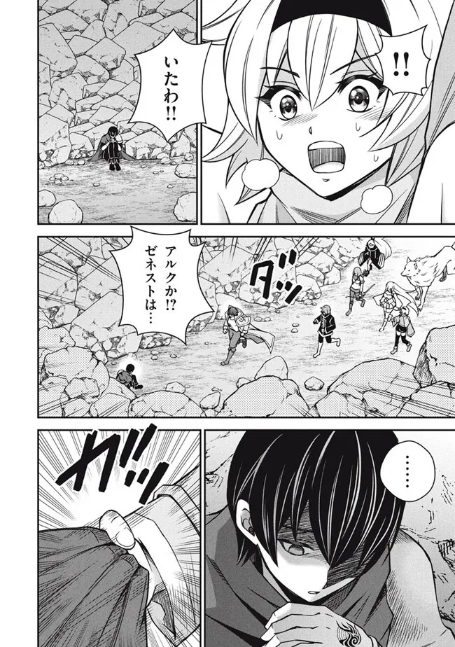 Superior Healer With Inferior Mark - Chapter 26.2 - Page 2