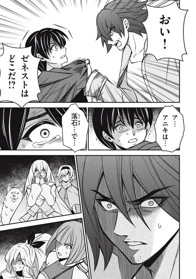 Superior Healer With Inferior Mark - Chapter 26.2 - Page 3