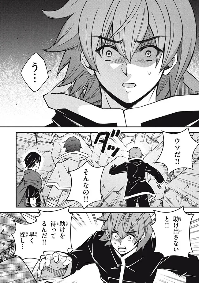 Superior Healer With Inferior Mark - Chapter 26.2 - Page 4