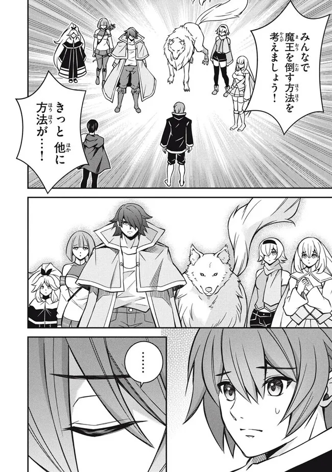 Superior Healer With Inferior Mark - Chapter 26.3 - Page 12