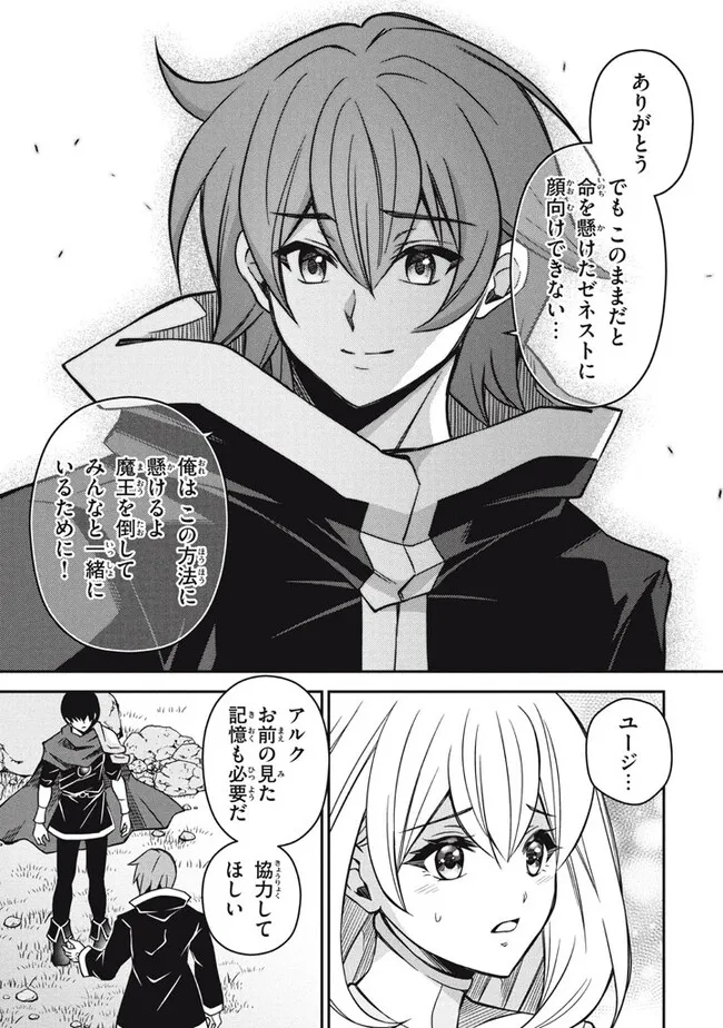 Superior Healer With Inferior Mark - Chapter 26.3 - Page 13