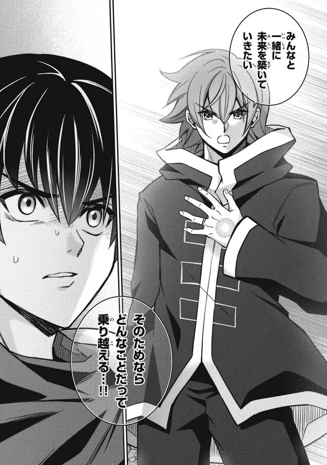 Superior Healer With Inferior Mark - Chapter 26.3 - Page 15