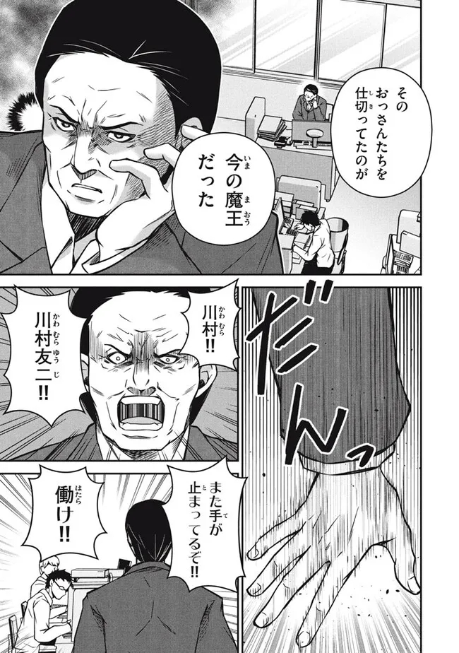 Superior Healer With Inferior Mark - Chapter 26.3 - Page 3