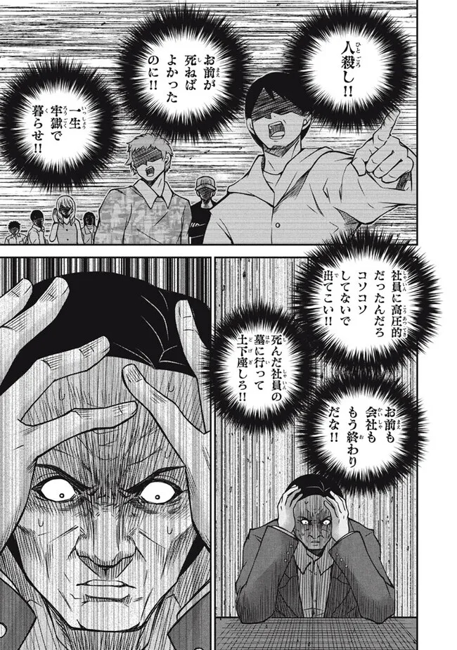 Superior Healer With Inferior Mark - Chapter 26.3 - Page 5