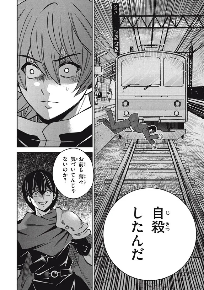 Superior Healer With Inferior Mark - Chapter 26.3 - Page 8