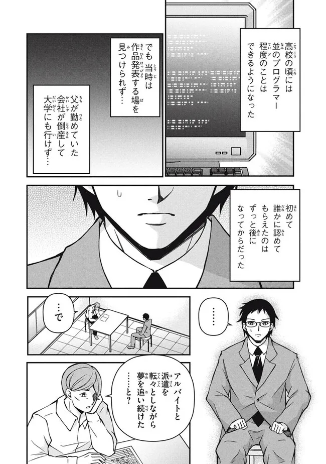 Superior Healer With Inferior Mark - Chapter 27.1 - Page 10