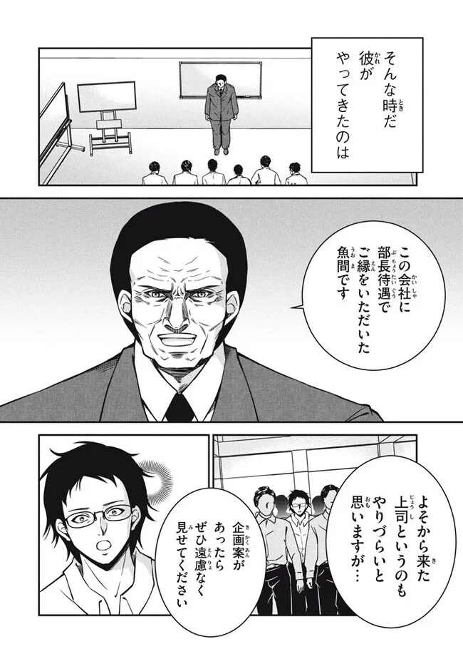 Superior Healer With Inferior Mark - Chapter 27.1 - Page 12