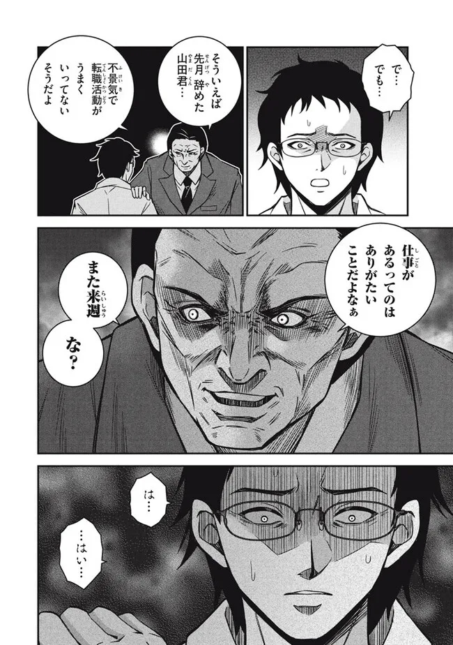 Superior Healer With Inferior Mark - Chapter 27.1 - Page 16