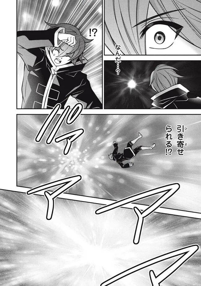 Superior Healer With Inferior Mark - Chapter 27.1 - Page 2