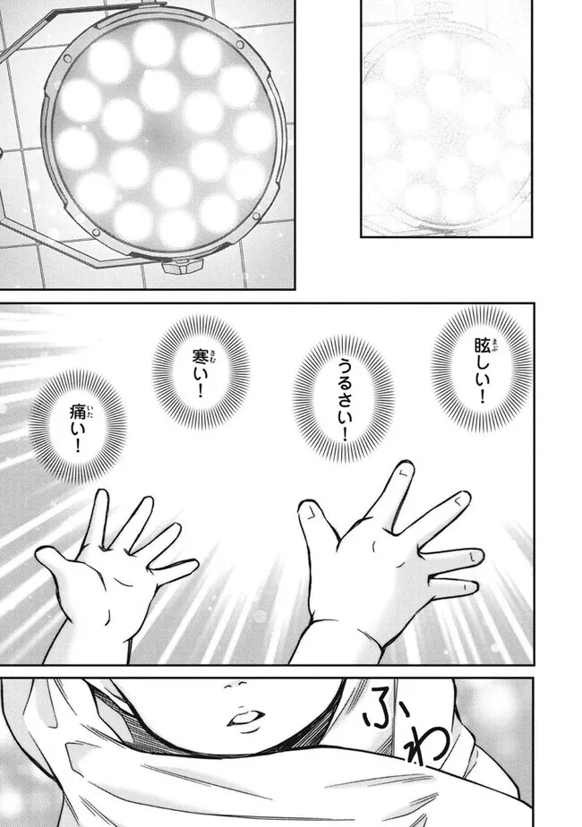 Superior Healer With Inferior Mark - Chapter 27.1 - Page 3