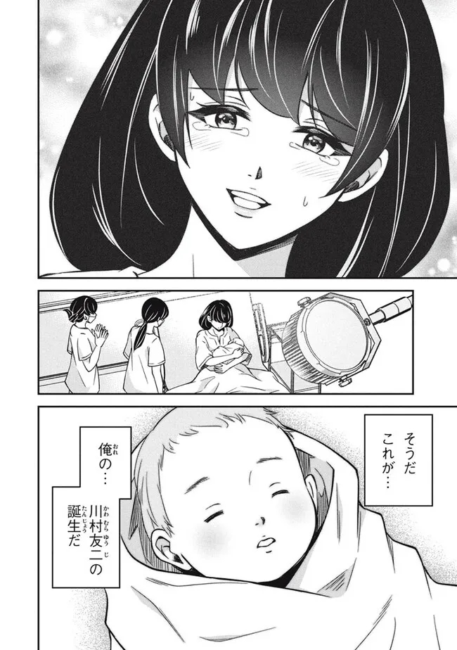 Superior Healer With Inferior Mark - Chapter 27.1 - Page 4