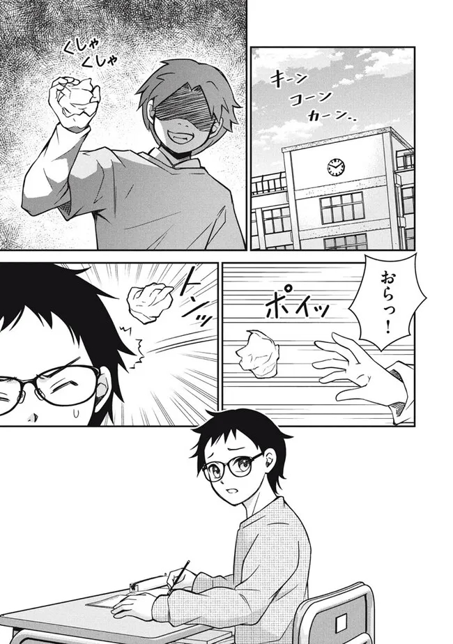 Superior Healer With Inferior Mark - Chapter 27.1 - Page 5