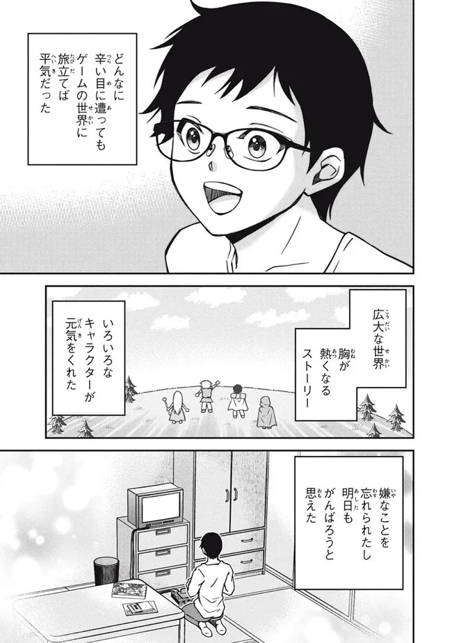 Superior Healer With Inferior Mark - Chapter 27.1 - Page 7