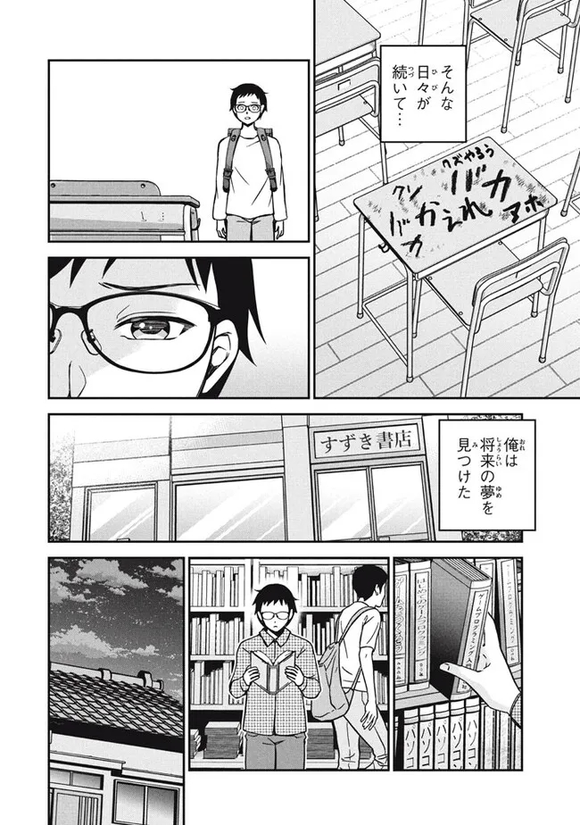 Superior Healer With Inferior Mark - Chapter 27.1 - Page 8