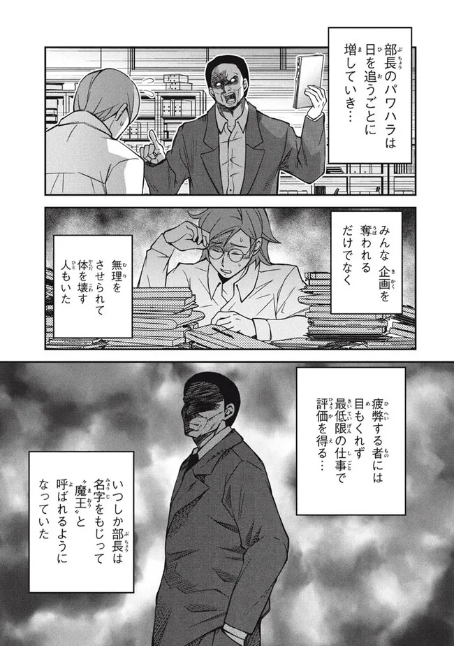 Superior Healer With Inferior Mark - Chapter 27.2 - Page 1