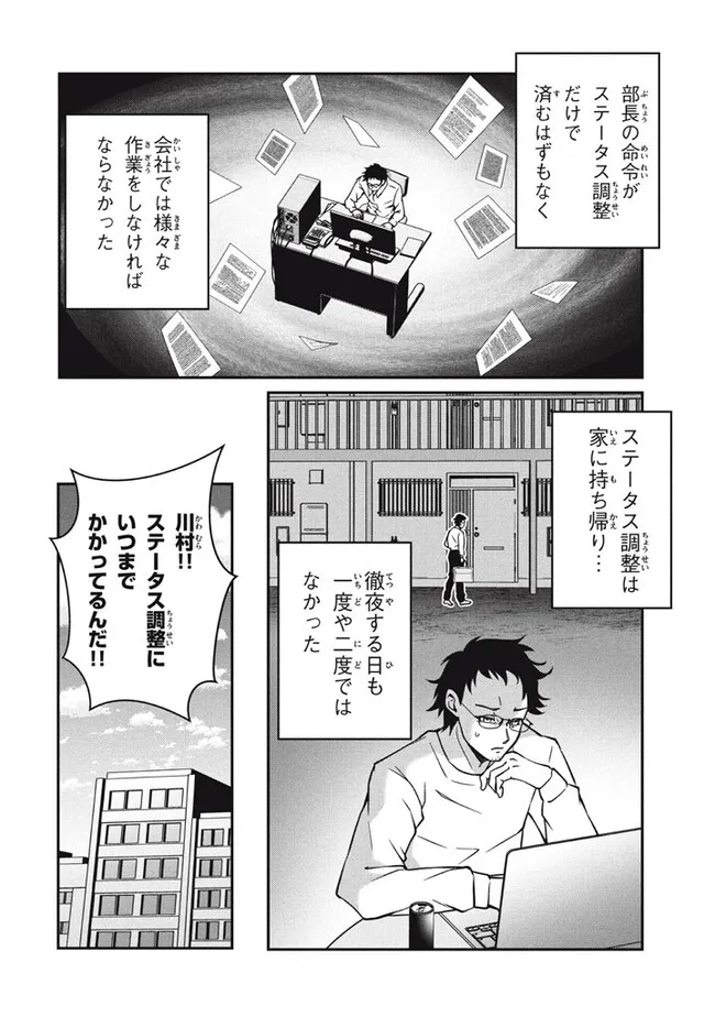 Superior Healer With Inferior Mark - Chapter 27.2 - Page 10