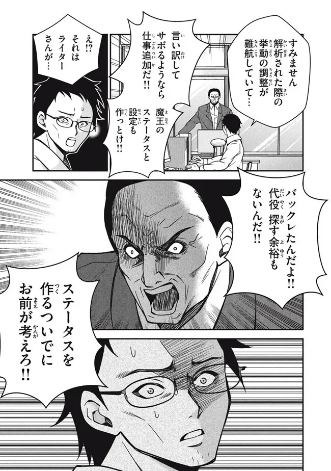 Superior Healer With Inferior Mark - Chapter 27.2 - Page 11