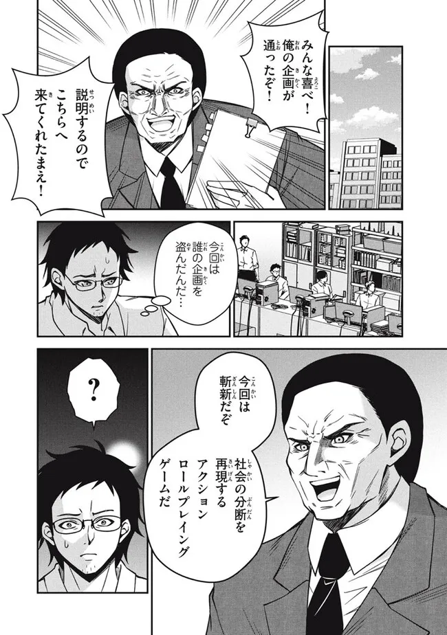 Superior Healer With Inferior Mark - Chapter 27.2 - Page 2