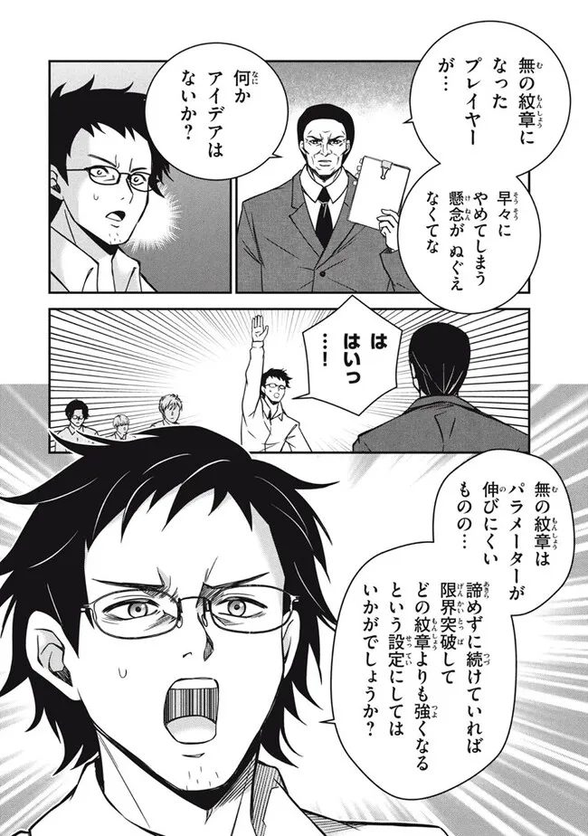 Superior Healer With Inferior Mark - Chapter 27.2 - Page 6