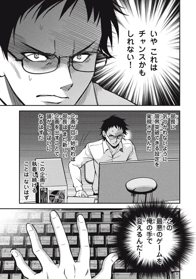 Superior Healer With Inferior Mark - Chapter 27.2 - Page 9