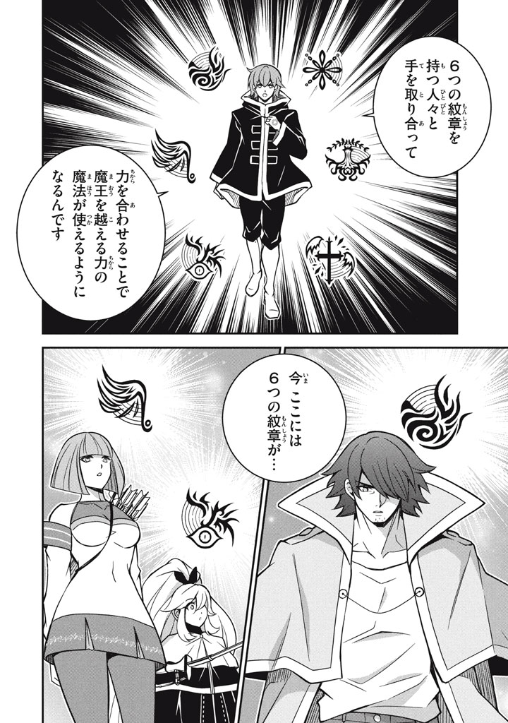 Superior Healer With Inferior Mark - Chapter 28.1 - Page 10