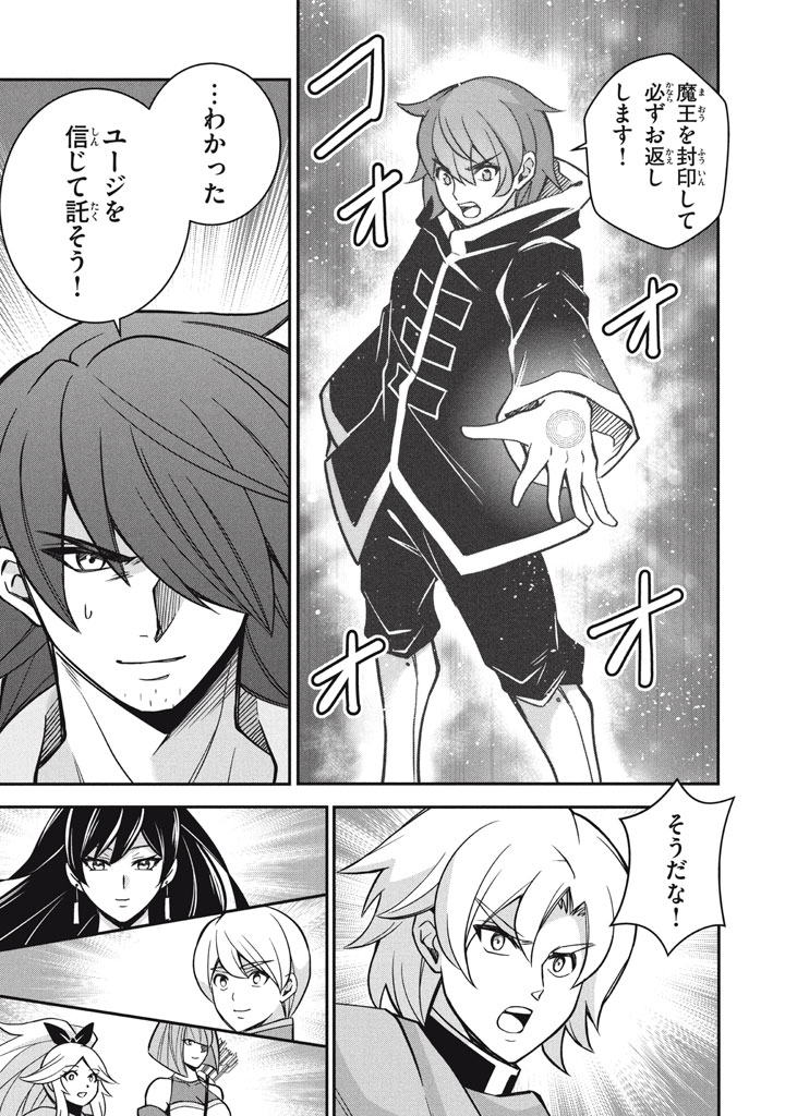 Superior Healer With Inferior Mark - Chapter 28.1 - Page 13