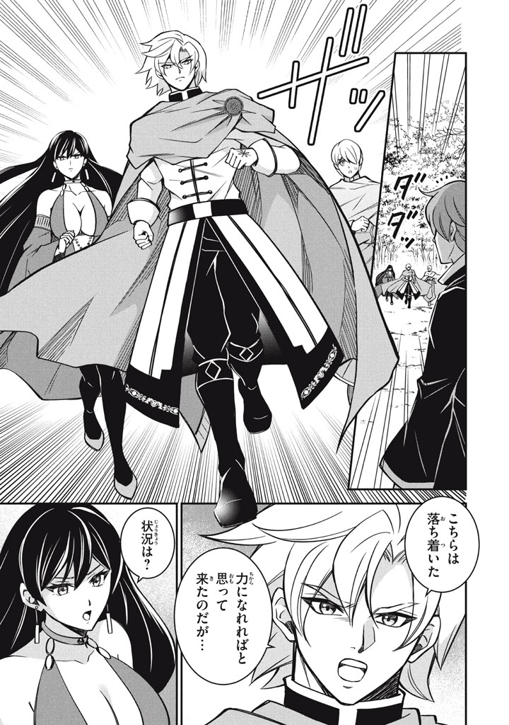 Superior Healer With Inferior Mark - Chapter 28.1 - Page 5