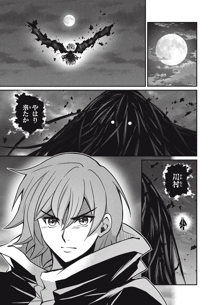 Superior Healer With Inferior Mark - Chapter 28.2 - Page 10