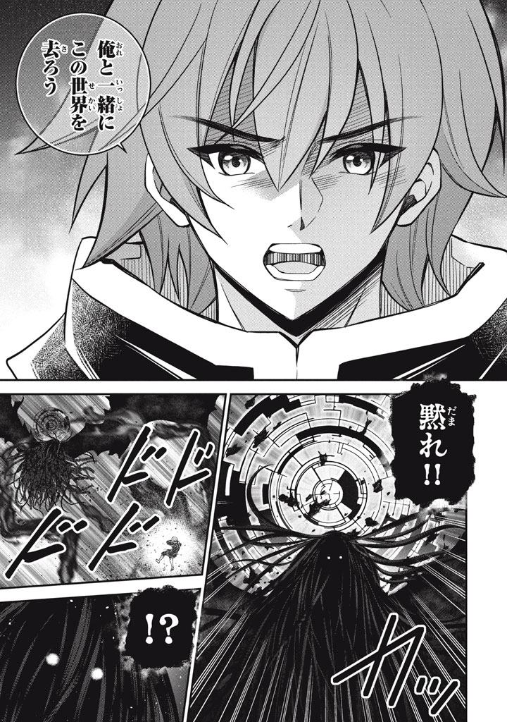 Superior Healer With Inferior Mark - Chapter 28.2 - Page 14