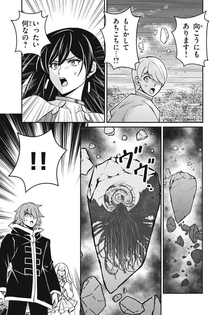 Superior Healer With Inferior Mark - Chapter 28.2 - Page 2