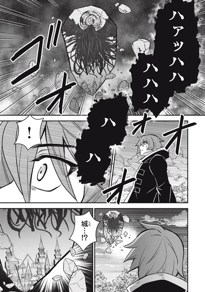 Superior Healer With Inferior Mark - Chapter 28.2 - Page 4