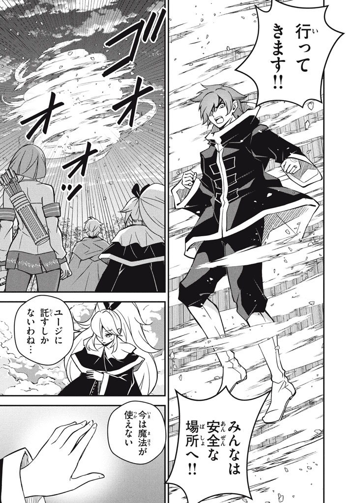 Superior Healer With Inferior Mark - Chapter 28.2 - Page 6