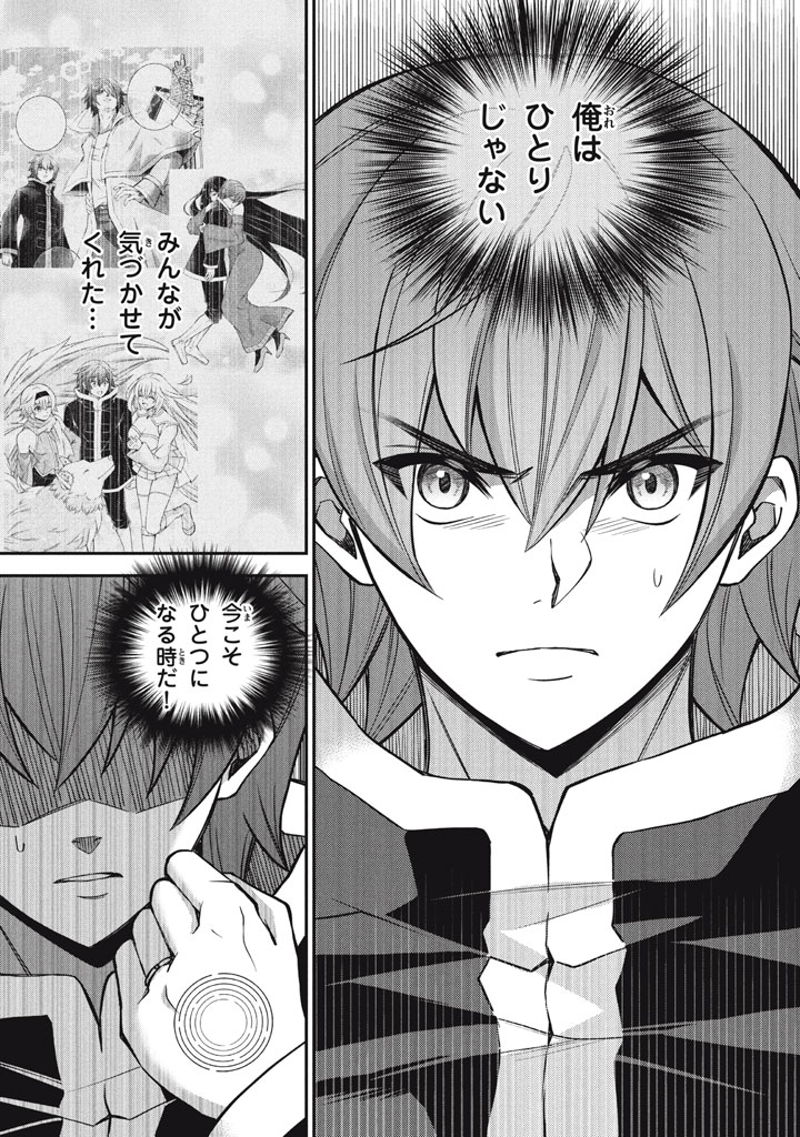 Superior Healer With Inferior Mark - Chapter 28.3 - Page 10